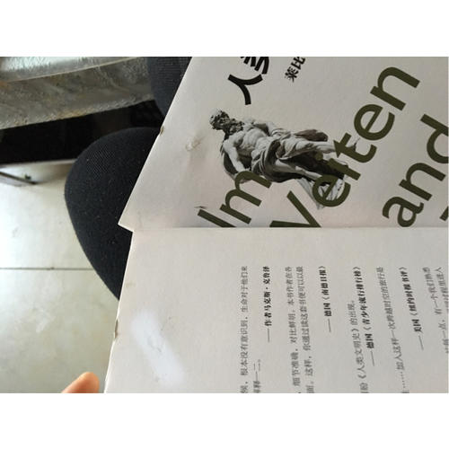 人类文明史（精装·上下册）