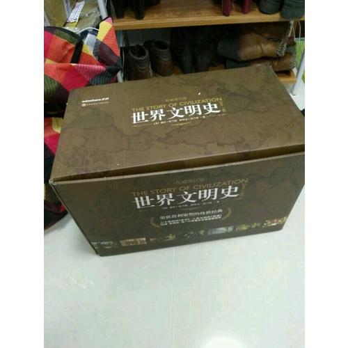 世界文明史（全11卷，共15册）