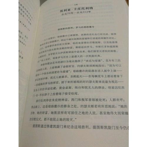 耶路撒冷三千年