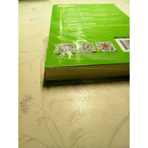 新东方 六级词汇词根＋联想记忆法：乱序便携版