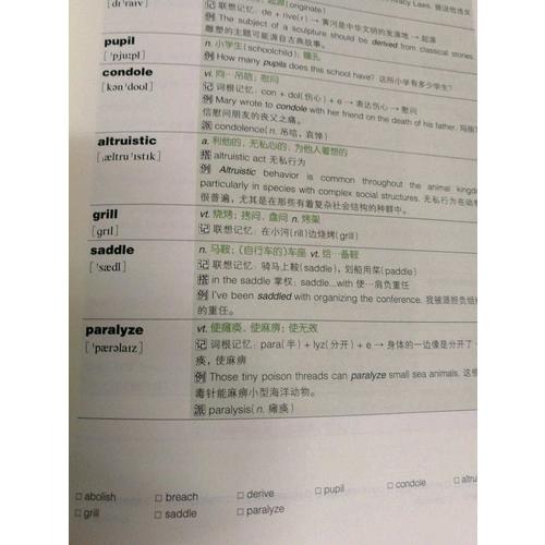 新东方 TOEFL词汇词根+联想记忆法：乱序版