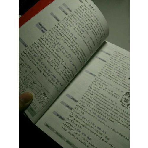 新东方 六级词汇词根+联想记忆法(附MP3)