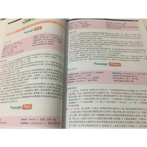 2018改革新题型英语专业八级 星火英语