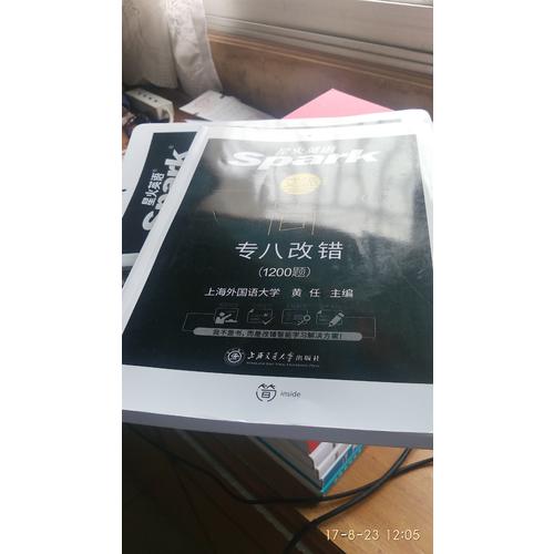 2018新题型英语专业八级语言知识 星火英语