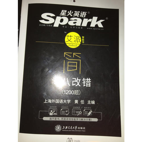 2018新题型英语专业八级语言知识 星火英语