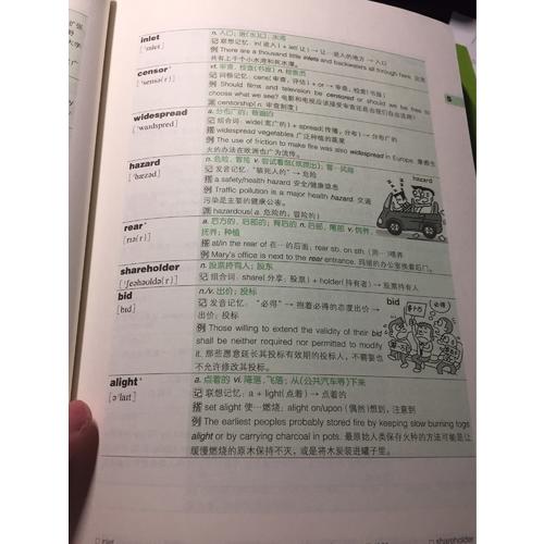 新东方 雅思词汇词根+联想记忆法：乱序版