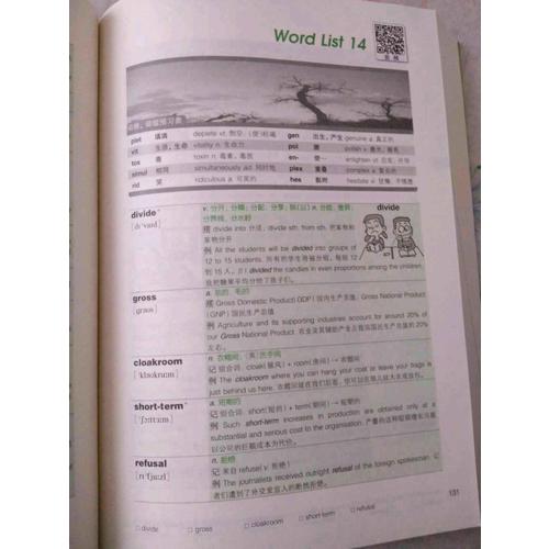 新东方 雅思词汇词根+联想记忆法：乱序版