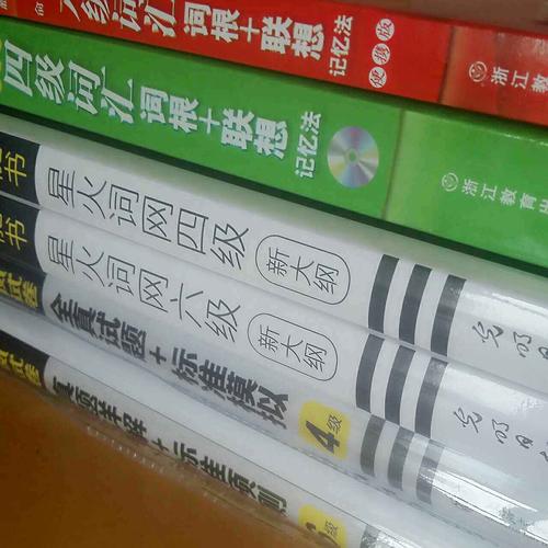 新东方 六级词汇词根+联想记忆法：便携版