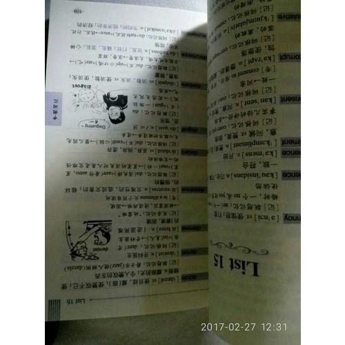 新东方 六级词汇词根+联想记忆法：便携版