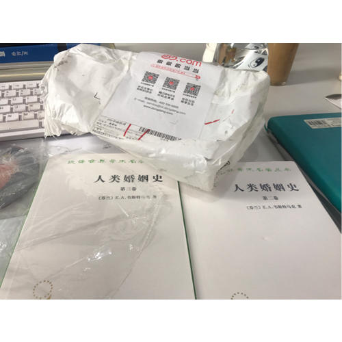 人类婚姻史(全三卷)