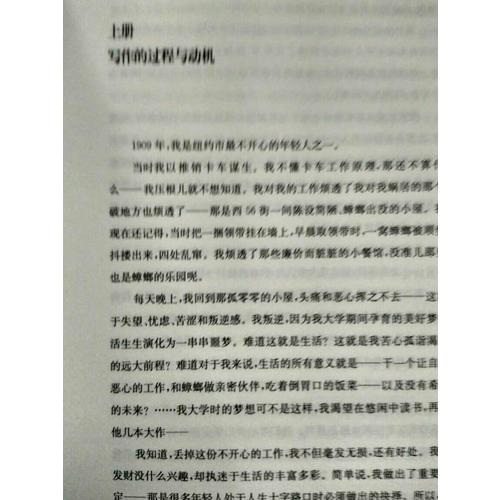 人性的弱点与人性的优点