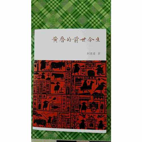 黄历的前世今生