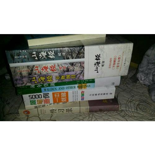 王阳明传习录（明隆庆六年初刻版）