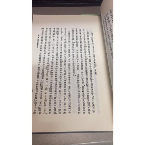 广雅疏证（全四册）