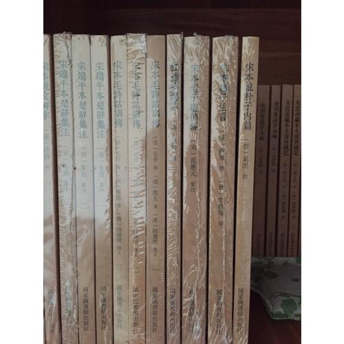 国学基本典籍丛刊：宋本扬子法言（全一册）