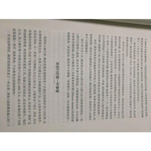 青年招行说·听他们讲是什么成就了招行