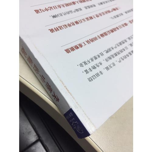 失落中的崛起·日本商业的突围与重生