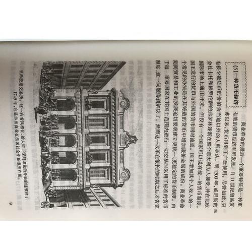 世界文明史(下卷)