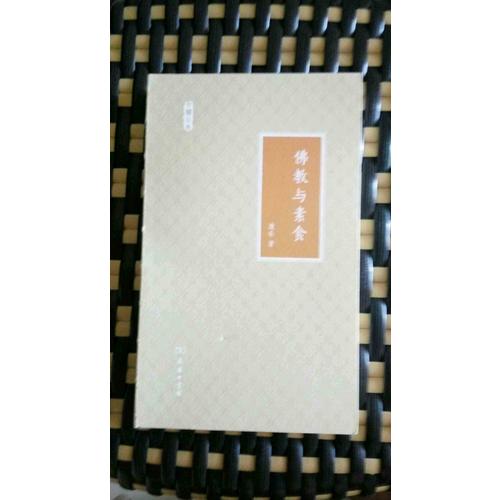 佛教与素食(文明小史)