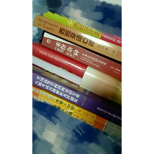 来份杂碎：中餐在美国的文化史