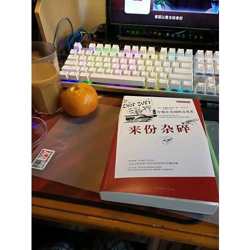 来份杂碎：中餐在美国的文化史