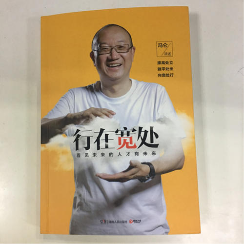 行在宽处