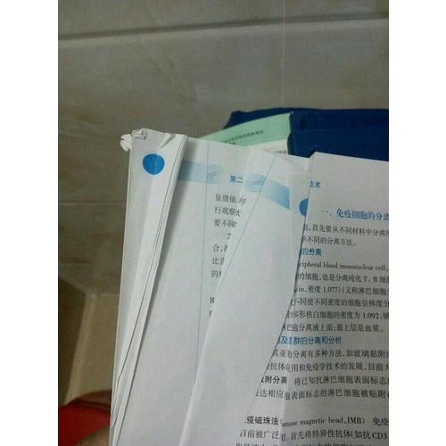 医学免疫学（第六版/本科临床/十二五规划）