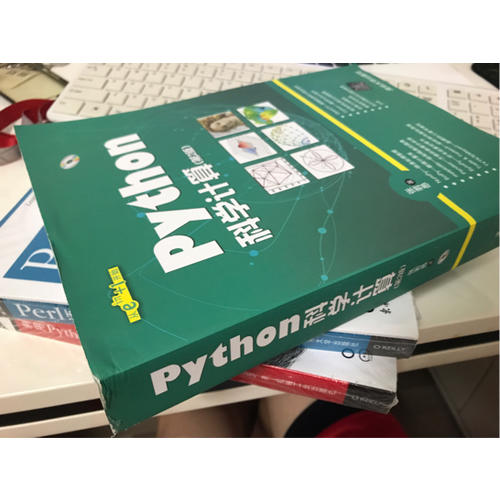 Python科学计算(第2版)