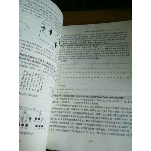算法竞赛入门经典（第2版）