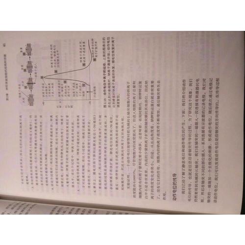 万千心理·生理心理学（第九版）