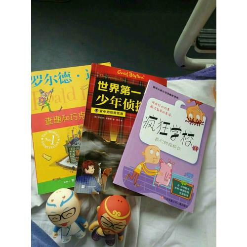 疯狂学校（全六册）