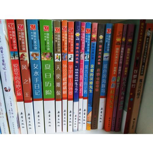 爱德华的奇妙之旅