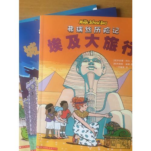 神奇校车人文版（共3册）