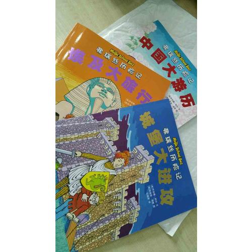 神奇校车人文版（共3册）