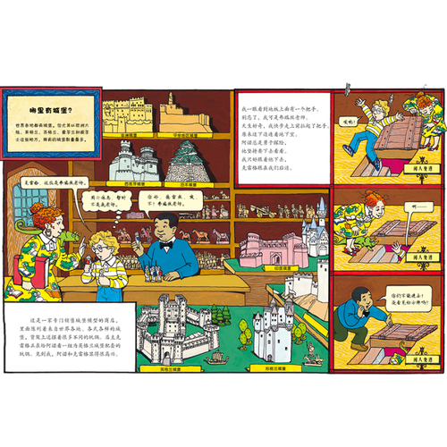 神奇校车人文版（共3册）