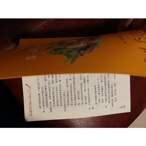 夏洛的网（新）