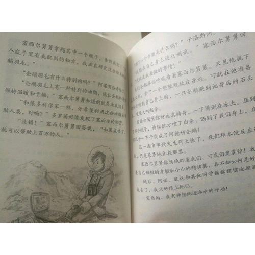 神奇校车·阅读版（全16册）