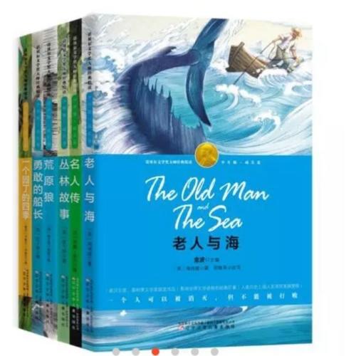 诺奖少年版（全30册）