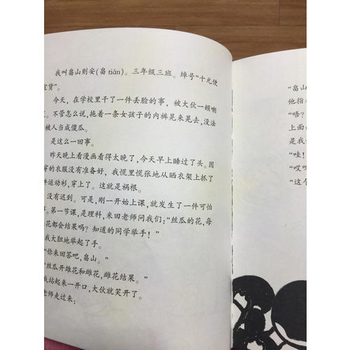 晴天有时下猪系列（全9册)