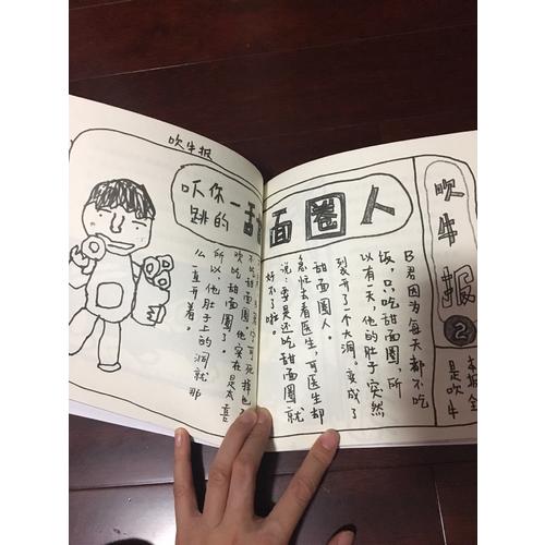 晴天有时下猪系列（全9册)