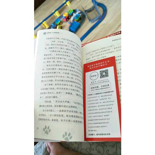 世界及时少年侦探团（第二辑·全5册）