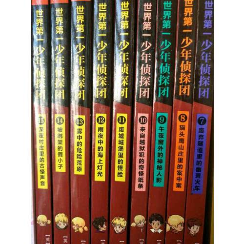 世界及时少年侦探团（第二辑·全5册）