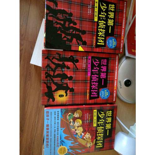 世界及时少年侦探团（第二辑·全5册）