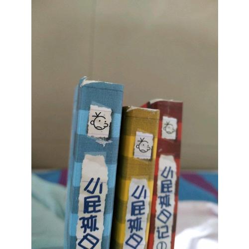 小屁孩日记（1-20）套装