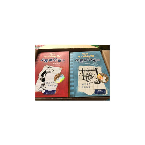 小屁孩日记（1-20）套装