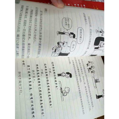 小屁孩日记（1-20）套装