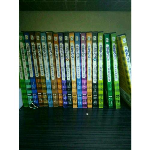 小屁孩日记（1-20）套装