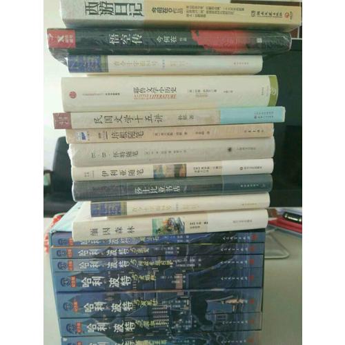 哈利·波特 （1-7全集）