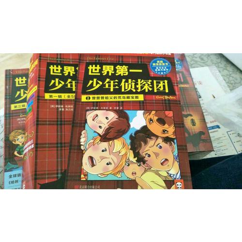 世界及时少年侦探团（及时辑·全5册）