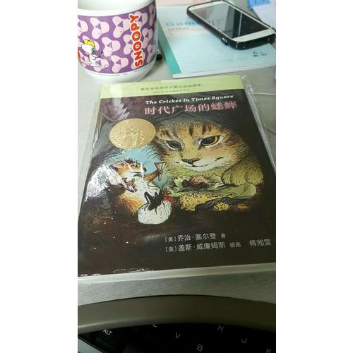 时代广场的蟋蟀